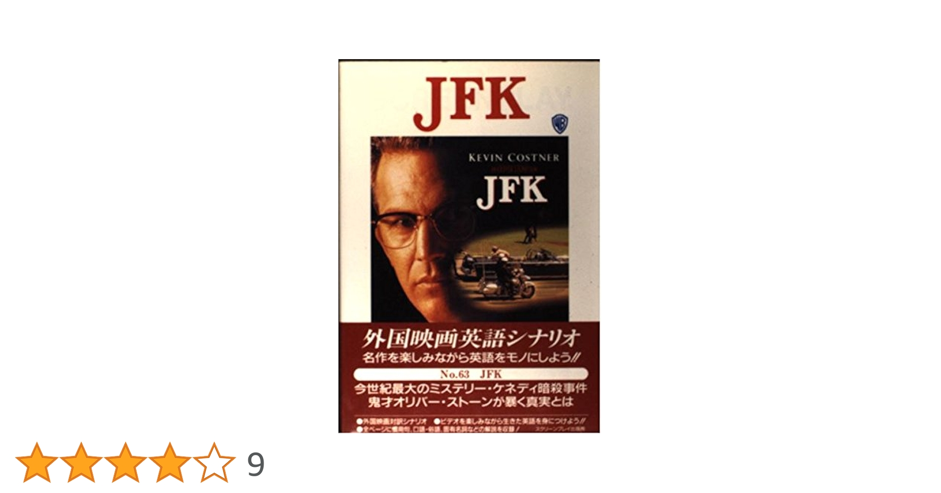 【希少】ウォール街　スクリーンプレイ ウォール街 スクリーンプレイのYahoo!オークション(旧ヤフオク